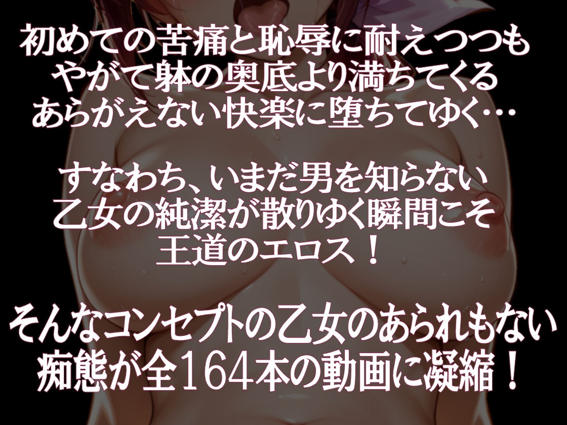 純潔乙女落花妖艶録 其ノ十二 星●育代編 サンプル1