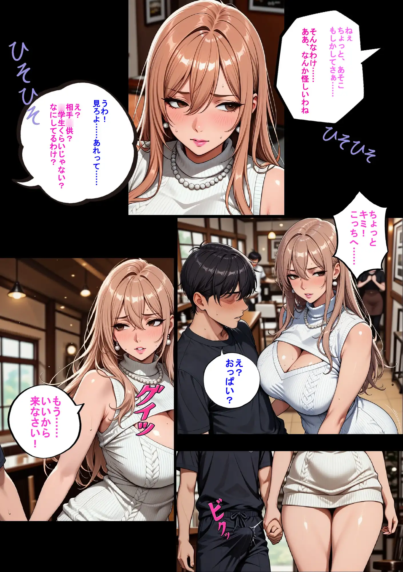浮気愛音III サンプル画像 8