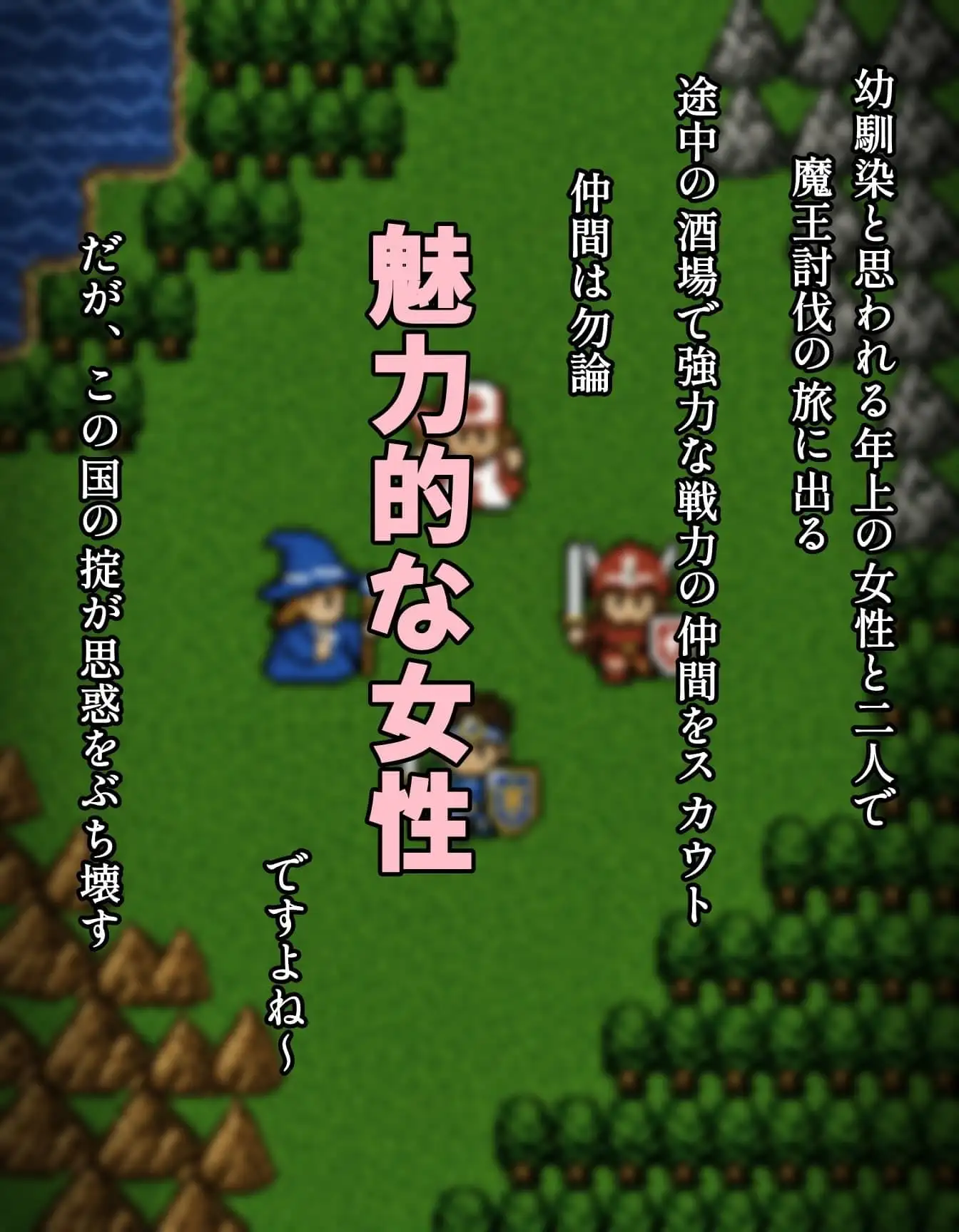 転生して勇者になったら皆こうするよね？ サンプル画像 2
