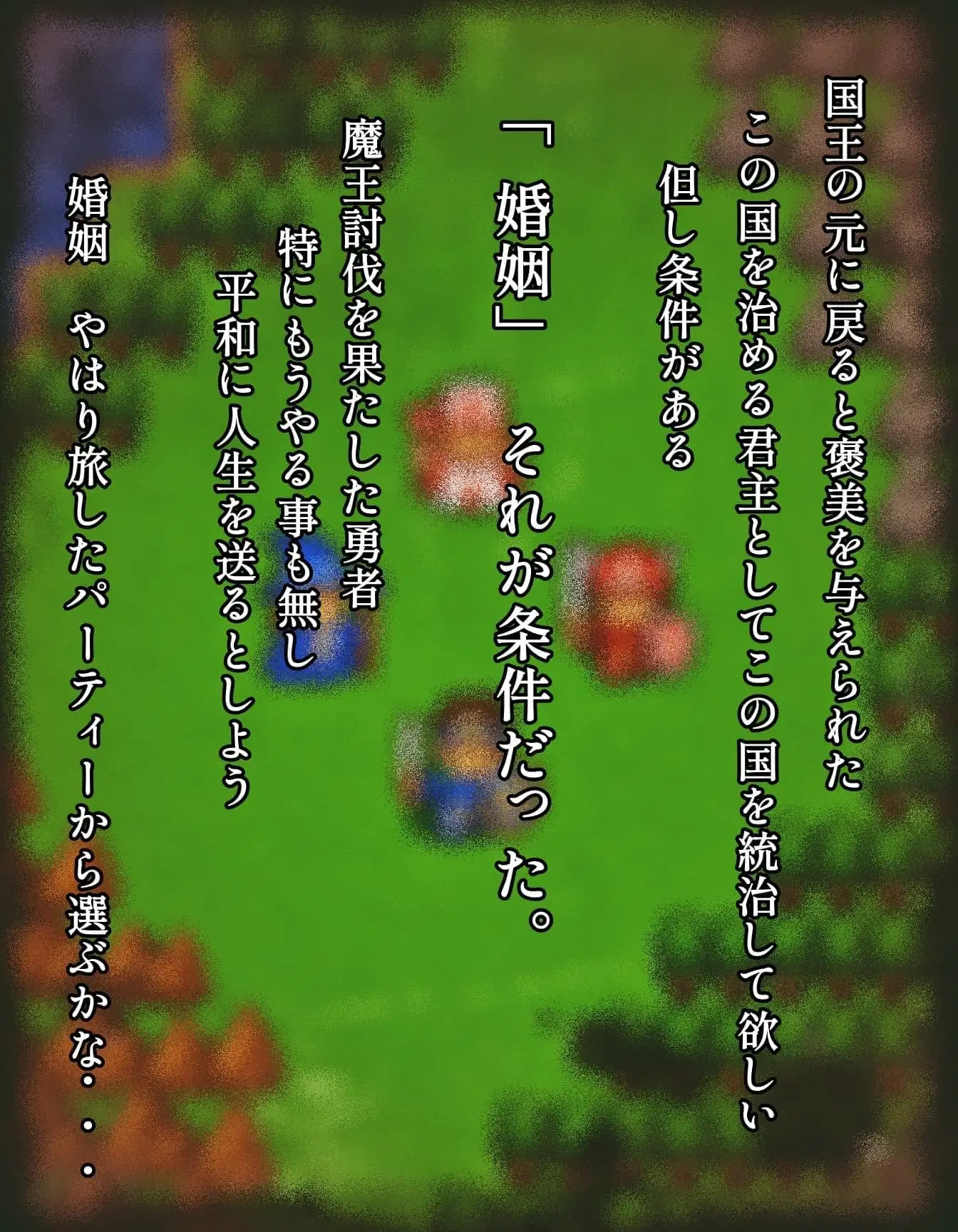 転生して勇者になったら皆こうするよね？ サンプル画像 3