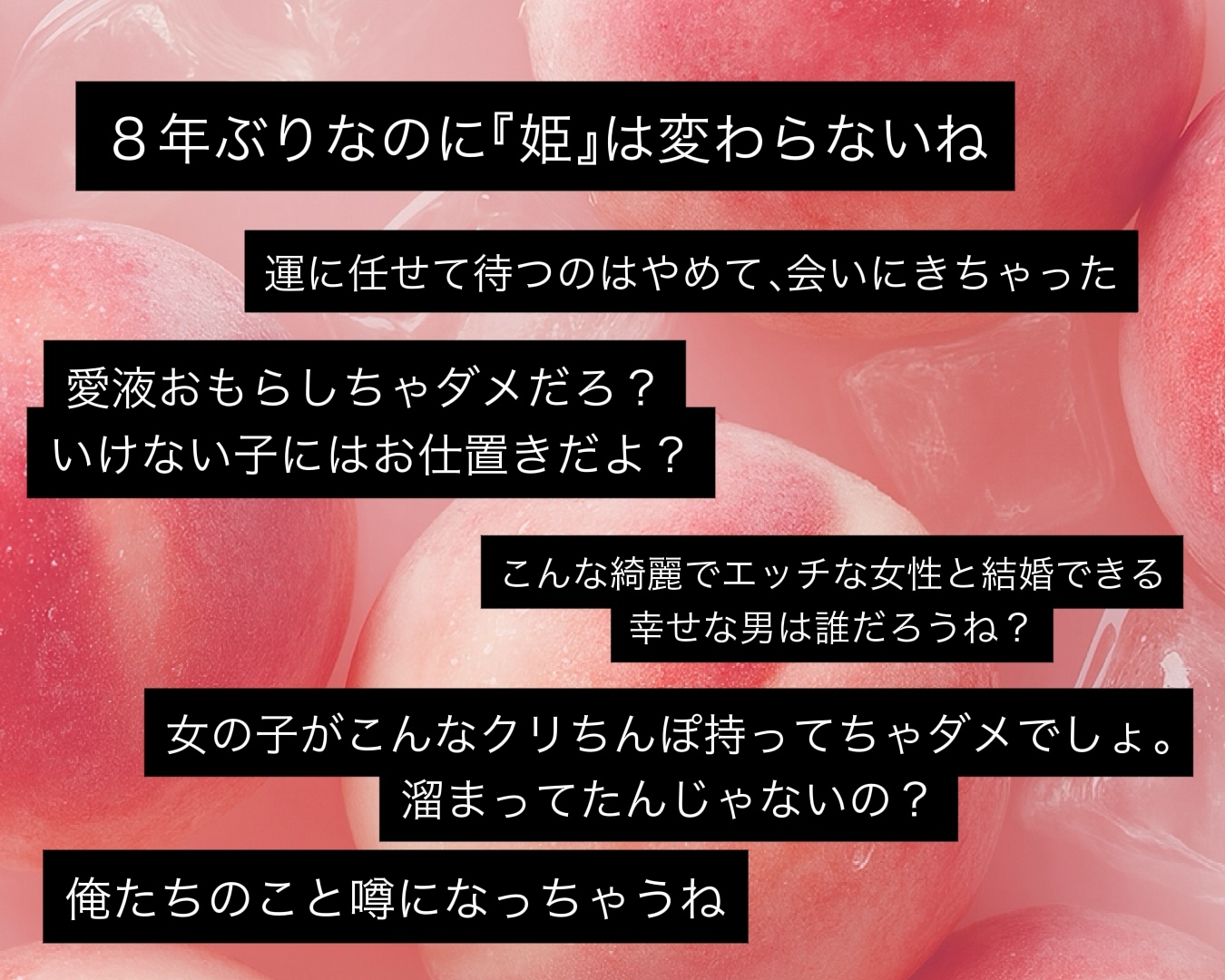 元カレが、クリ責めクラブの支配人だなんて…同窓会なのに、三十路になっても忘れられない無理矢理クンニで潮吹き連続絶頂。執着攻め乳首責めの中出し命令から逃げられない 画像1