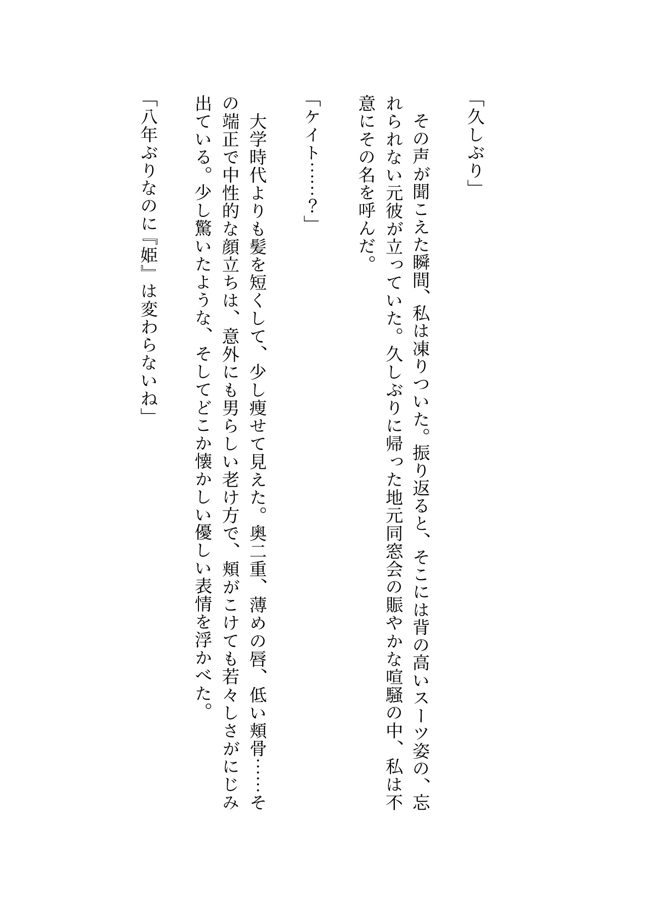 元カレが、クリ責めクラブの支配人だなんて…同窓会なのに、三十路になっても忘れられない無理矢理クンニで潮吹き連続絶頂。執着攻め乳首責めの中出し命令から逃げられない 画像2