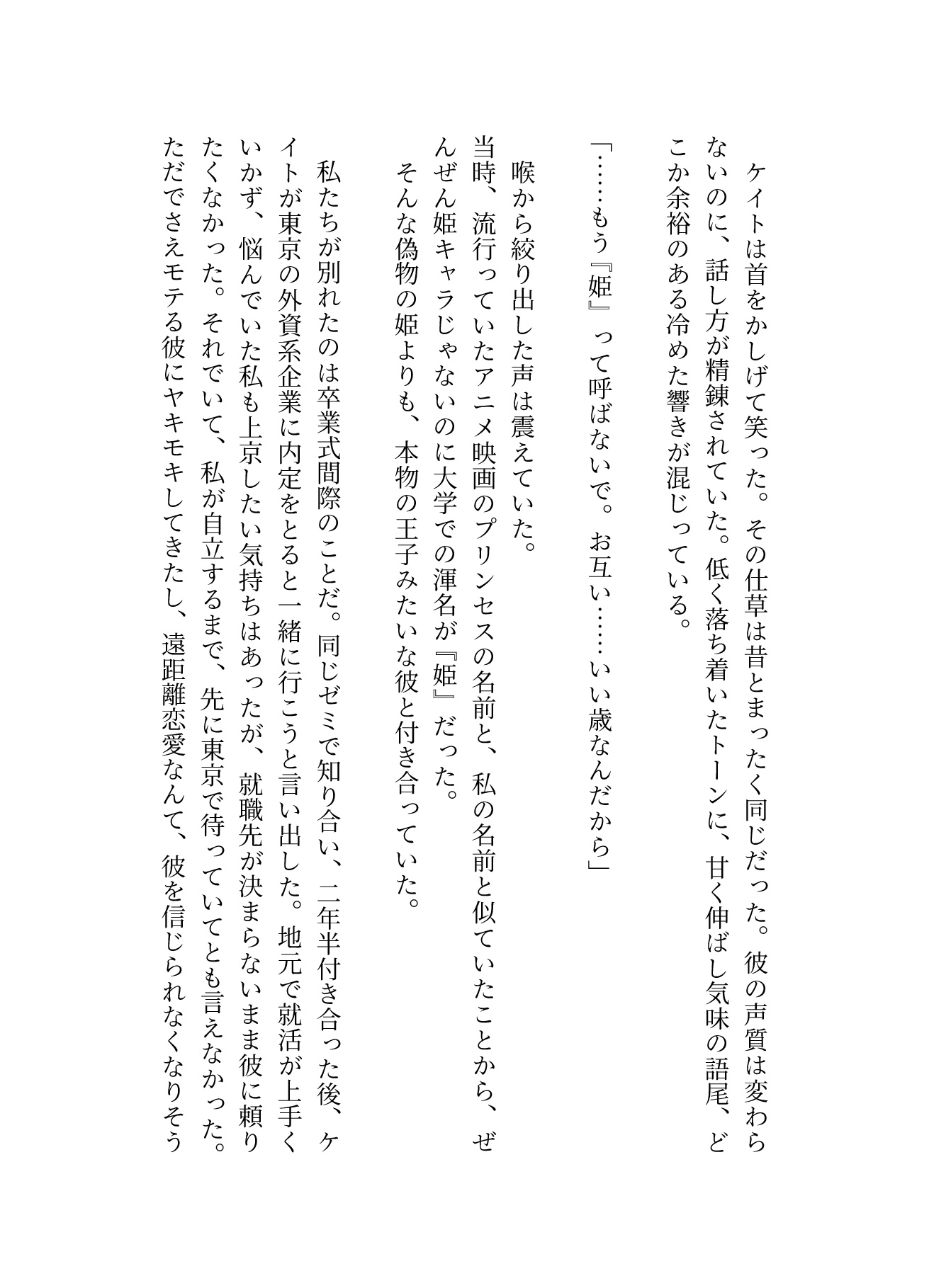 元カレが、クリ責めクラブの支配人だなんて…同窓会なのに、三十路になっても忘れられない無理矢理クンニで潮吹き連続絶頂。執着攻め乳首責めの中出し命令から逃げられない 画像3