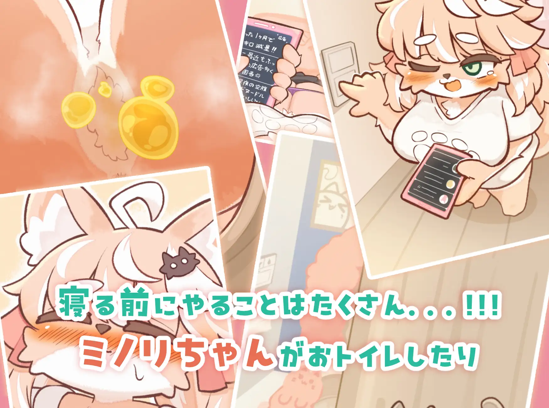 ミノリちゃんのいつもの日常 サンプル画像 3