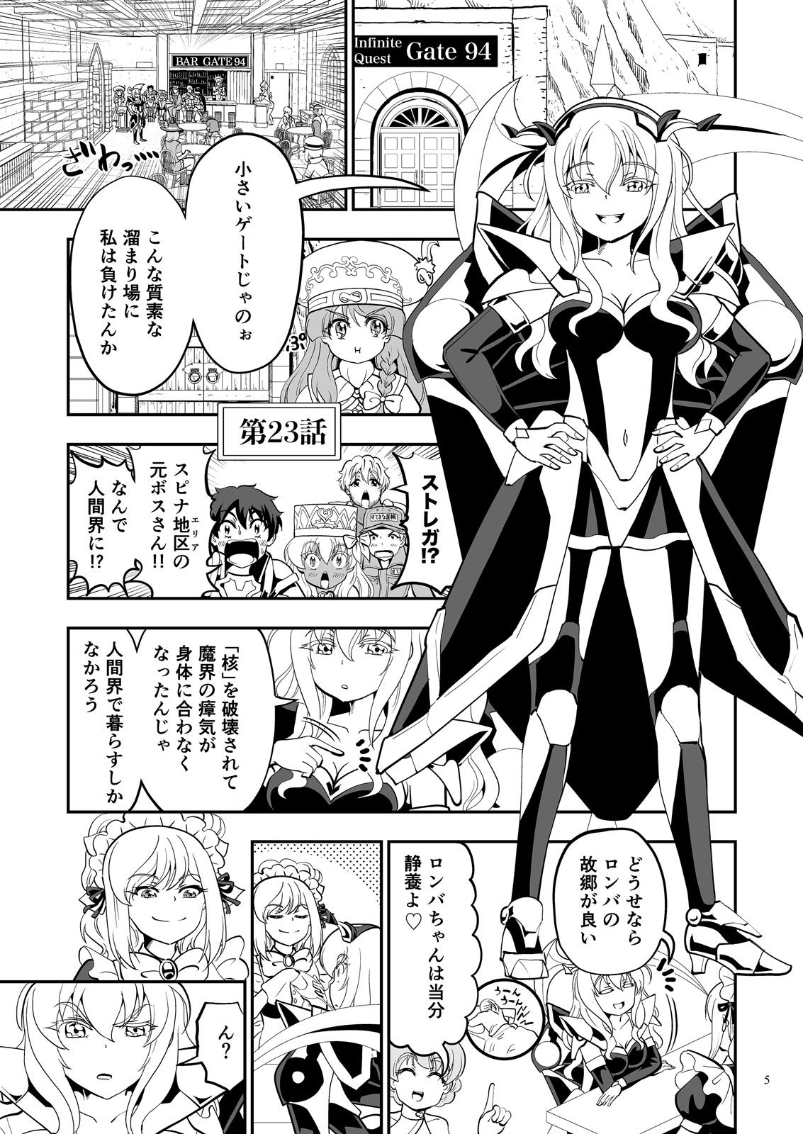 クエスト失敗学ep23酒池肉林