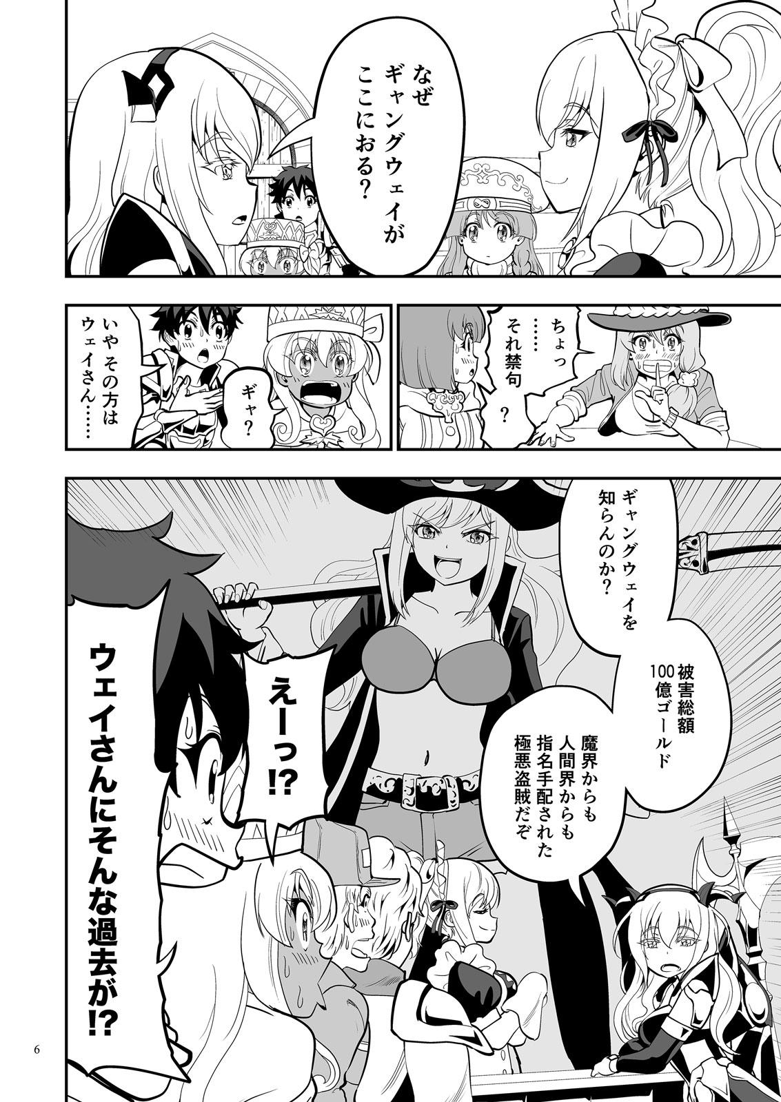 クエスト失敗学ep23酒池肉林