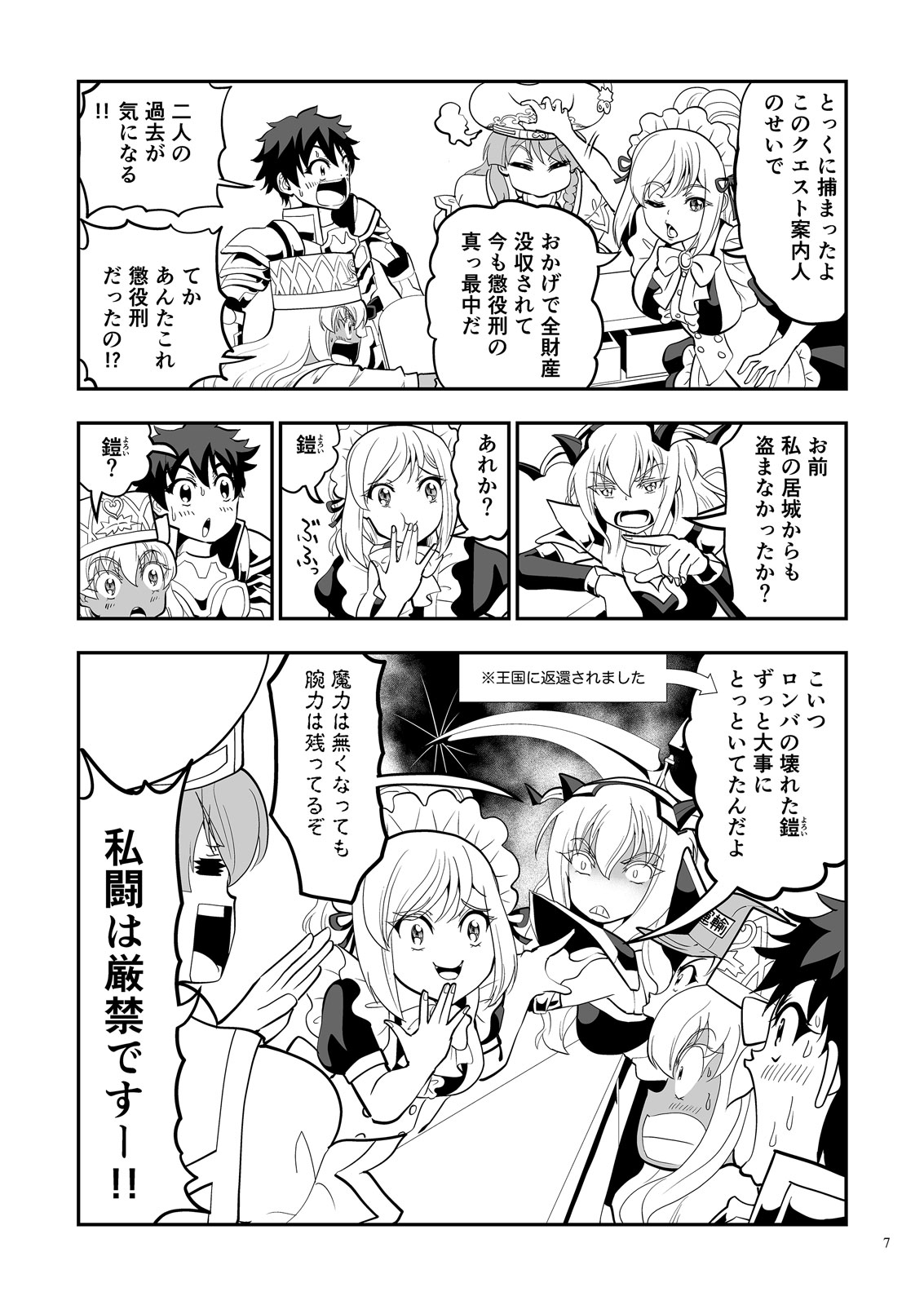 クエスト失敗学ep23酒池肉林