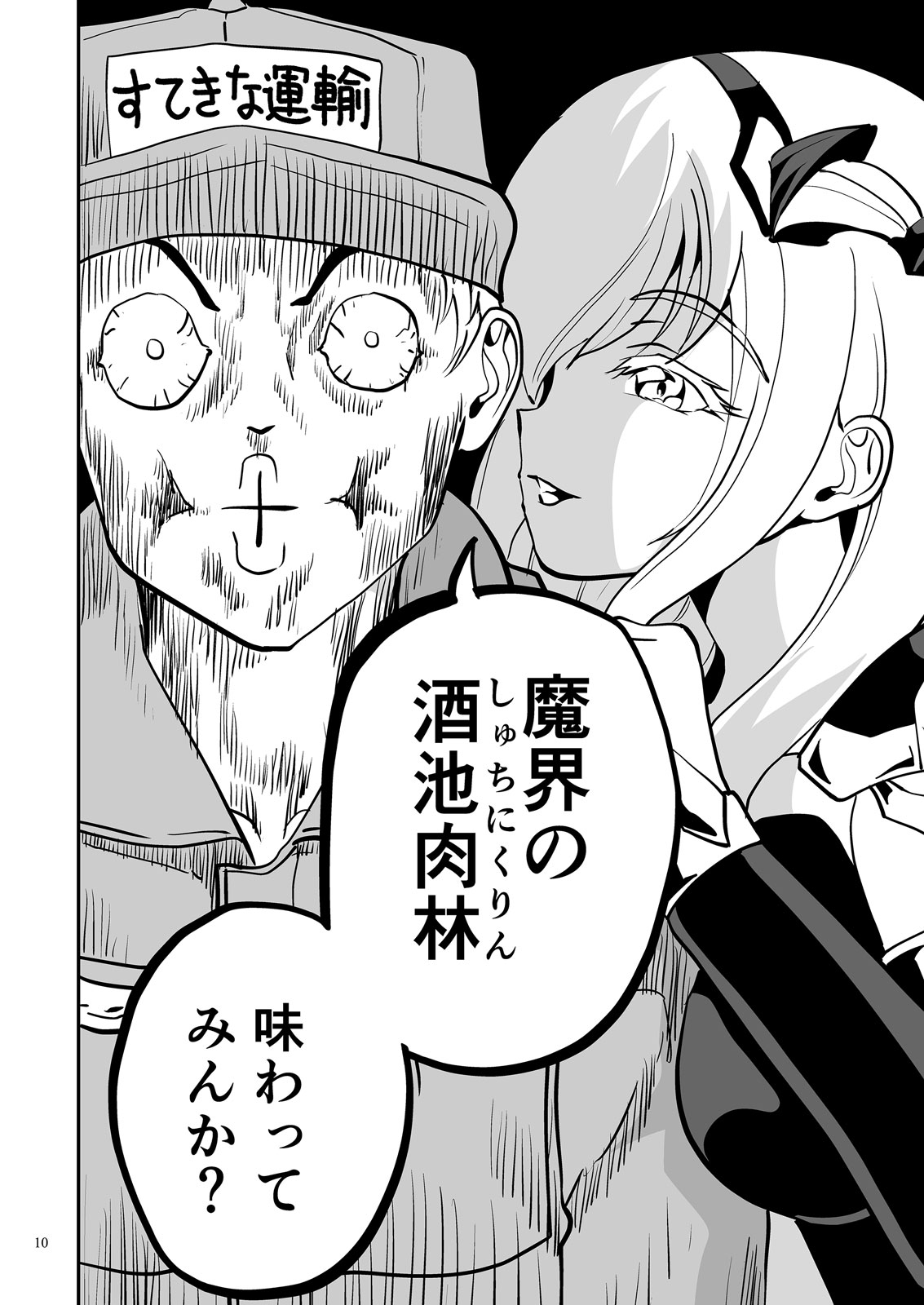 クエスト失敗学ep23酒池肉林