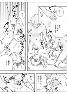生意気な一年を開発教育・輪○配信 画像10