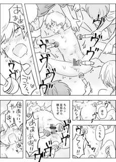 生意気な一年を開発教育・輪○配信 画像4