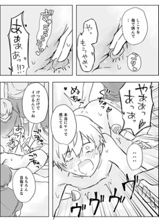 生意気な一年を開発教育・輪○配信 画像5
