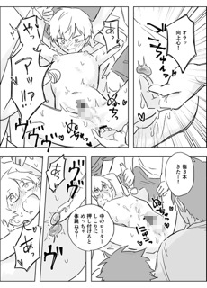 生意気な一年を開発教育・輪○配信 画像6