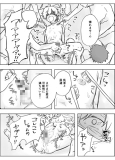 生意気な一年を開発教育・輪○配信 画像8