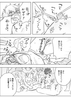 生意気な一年を開発教育・輪○配信 画像9