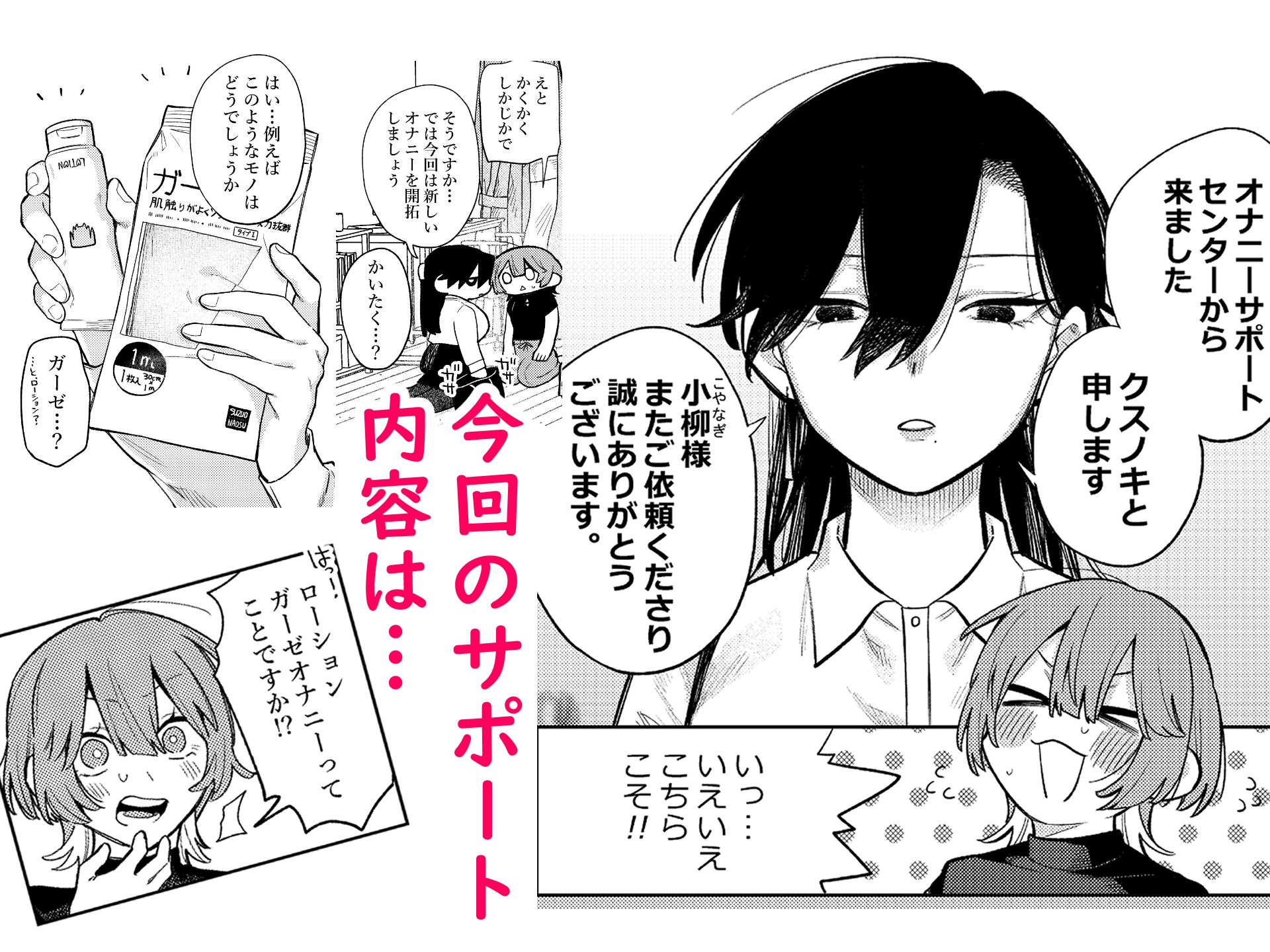 無表情お姉さんにオナニーサポートしてもらった話。(2) 画像2