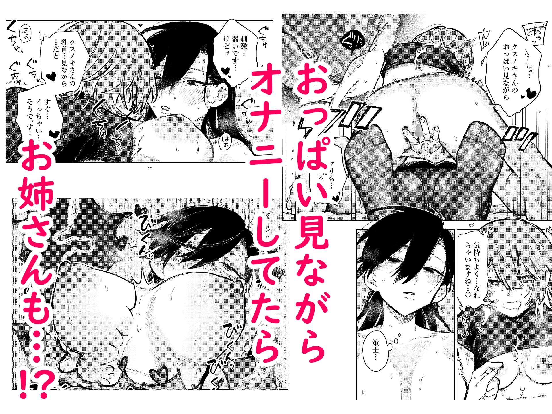 無表情お姉さんにオナニーサポートしてもらった話。(2) 画像4