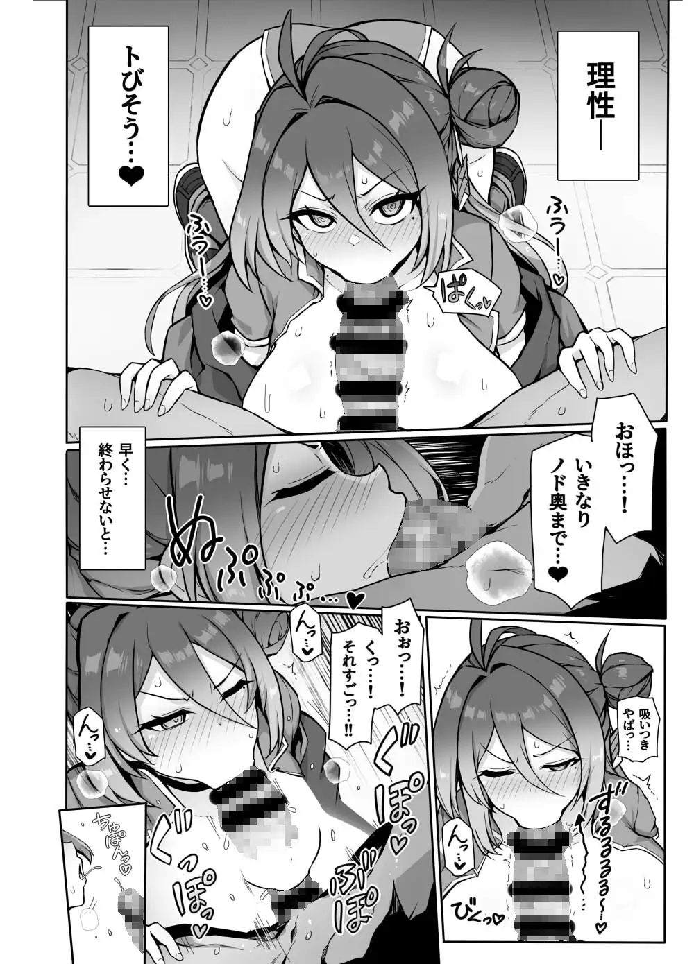 カンフー娘がとろとろに発情してパコパコする話 サンプル画像 3