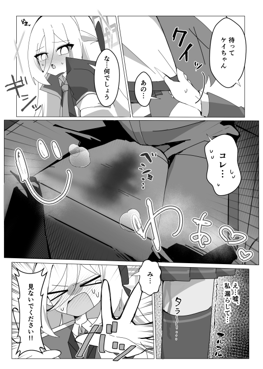 ケイちゃんのNEWボディはザコザコ感度!? 画像5