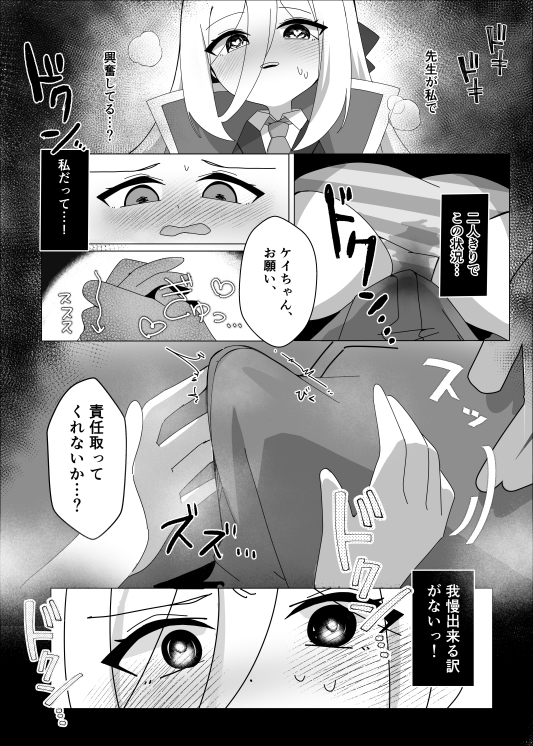 ケイちゃんのNEWボディはザコザコ感度!? 画像6