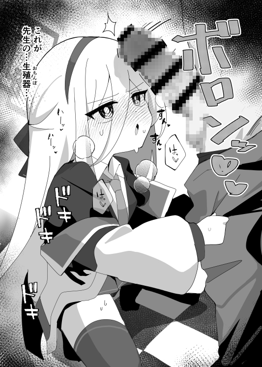 ケイちゃんのNEWボディはザコザコ感度!? 画像7