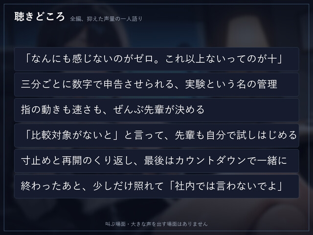 【乳首責め×射精管理】オフィスの実験 ~残業終わりに、サバサバ先輩とゼロから十まで~ 画像3