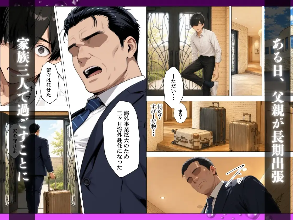 義妹の誘惑生ハメセックスを振り切り義母の処女アナルに中出しする サンプル画像 4