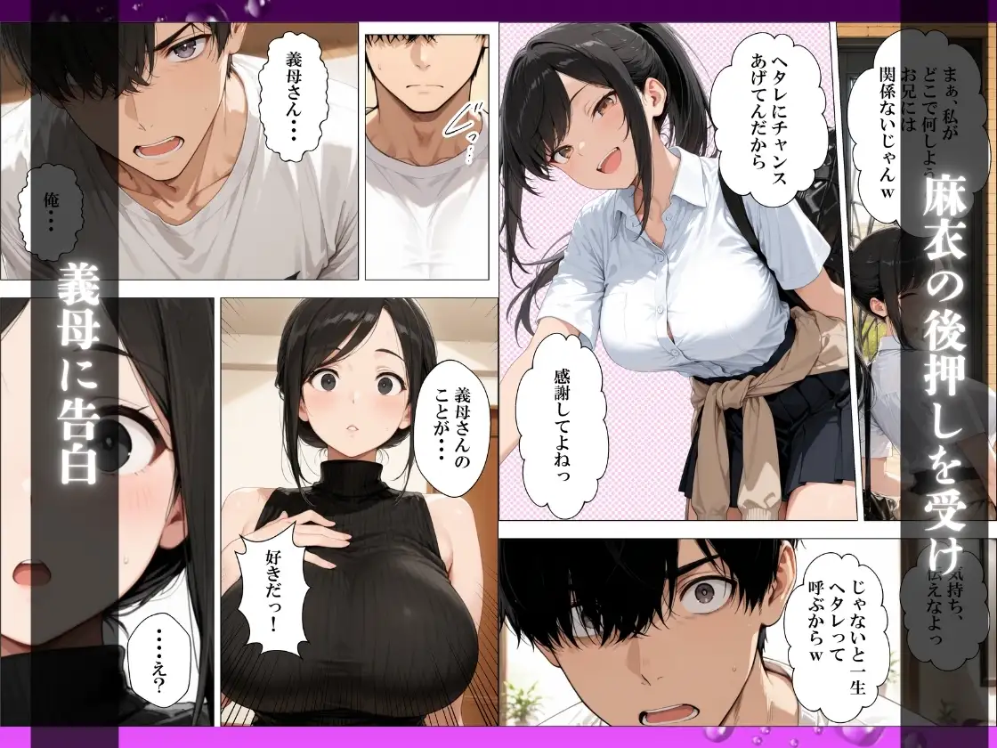 義妹の誘惑生ハメセックスを振り切り義母の処女アナルに中出しする サンプル画像 7