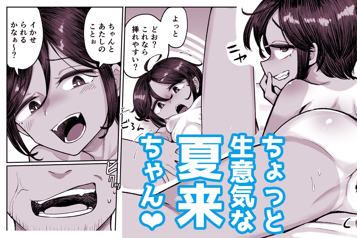 メ○ガキボーイッシュビッチハイク-3