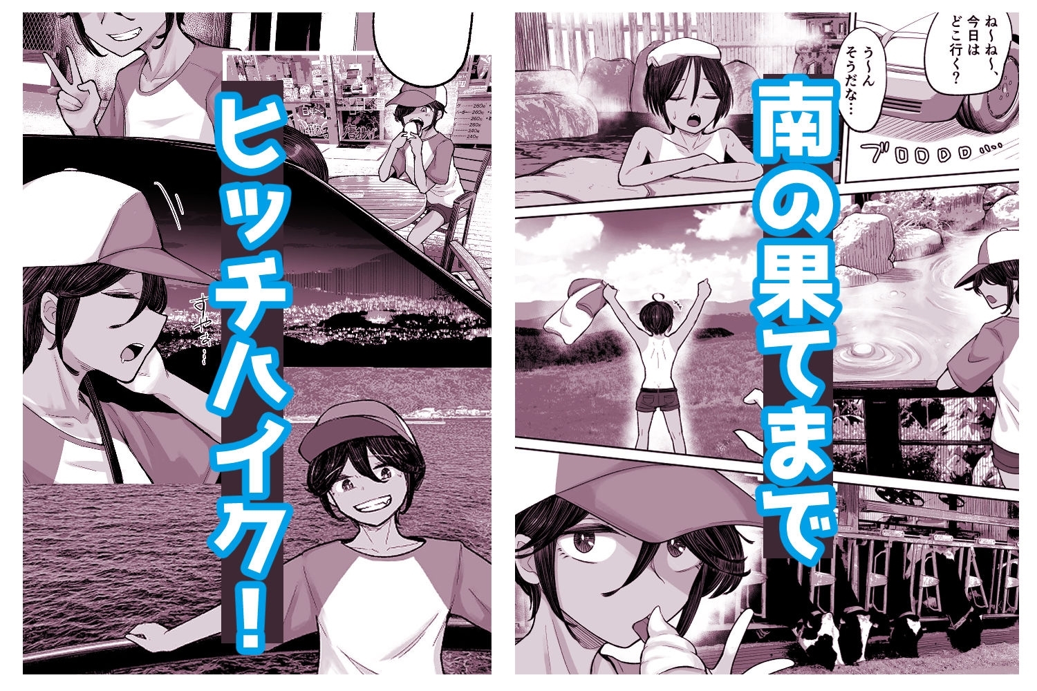 メ○ガキボーイッシュビッチハイク-5