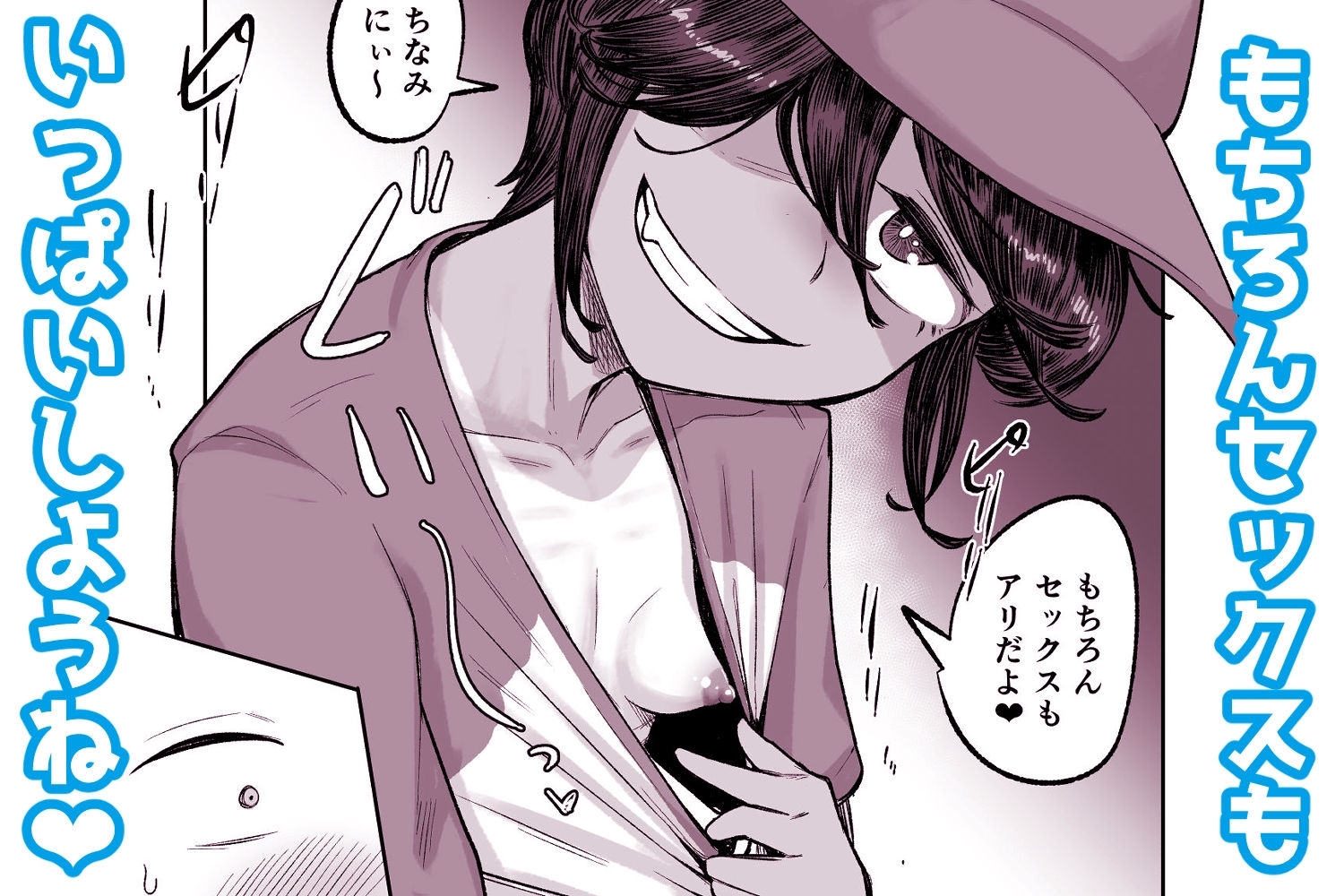 メ○ガキボーイッシュビッチハイク-6
