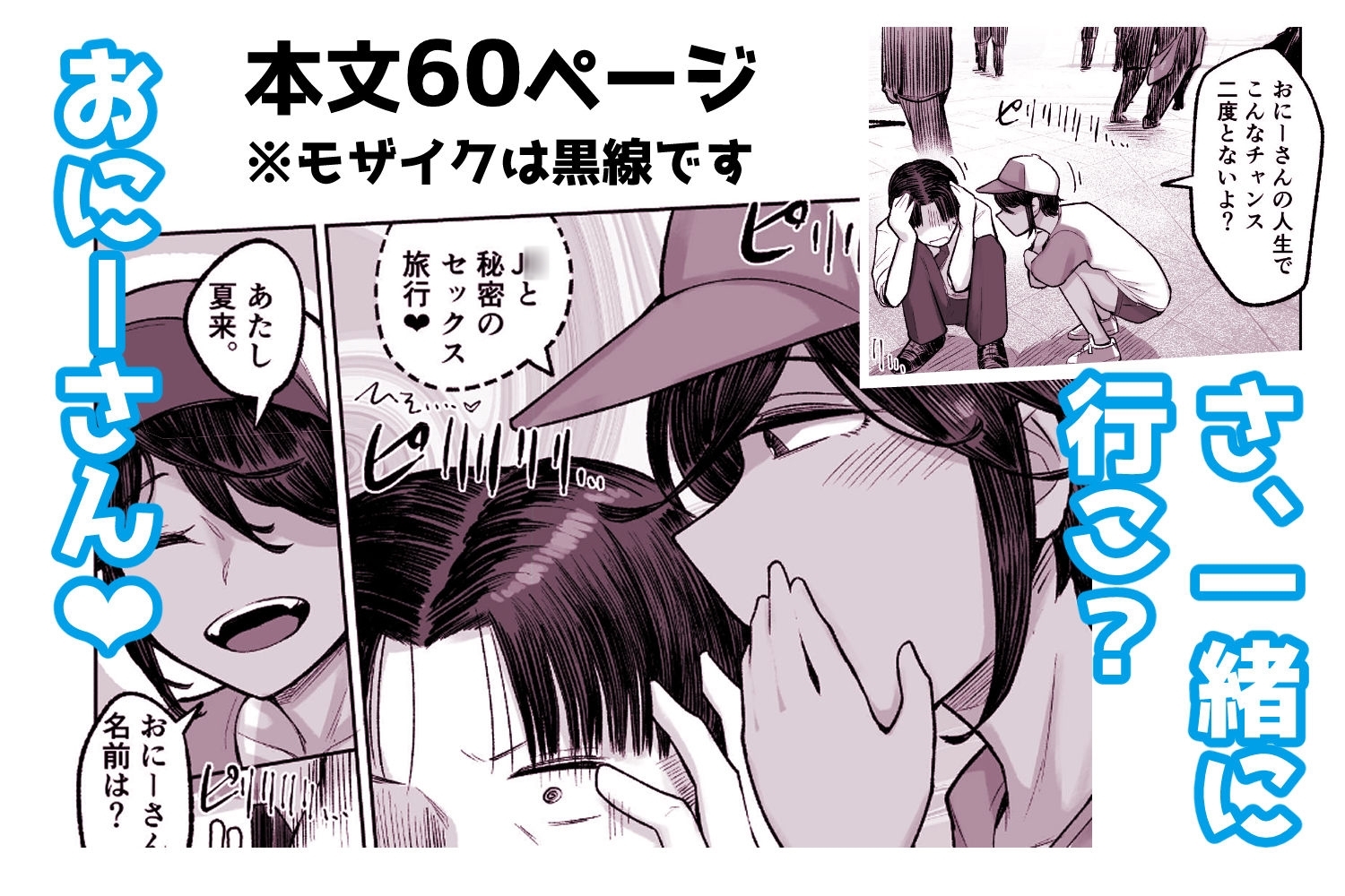 メ○ガキボーイッシュビッチハイク-9