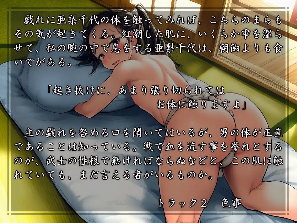 恋しき君が名もありて サンプル画像 2