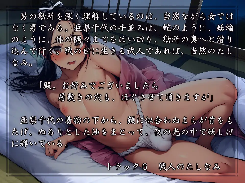 恋しき君が名もありて サンプル画像 3