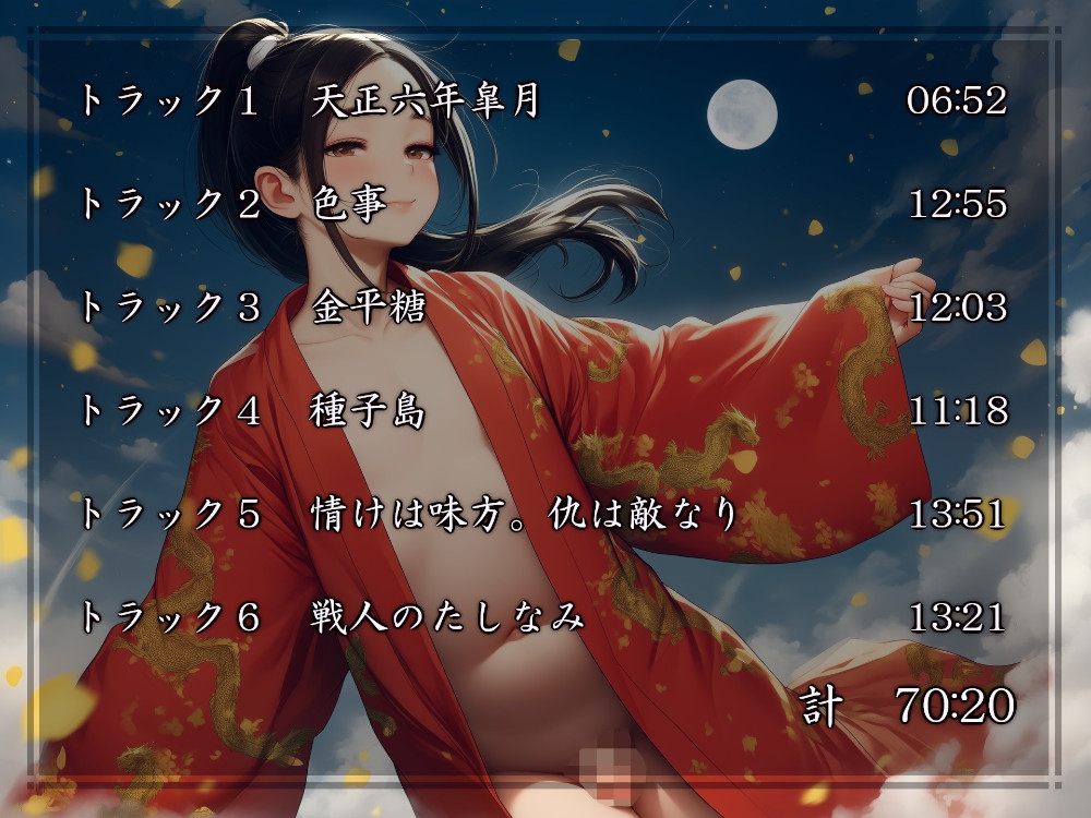 恋しき君が名もありて 画像4
