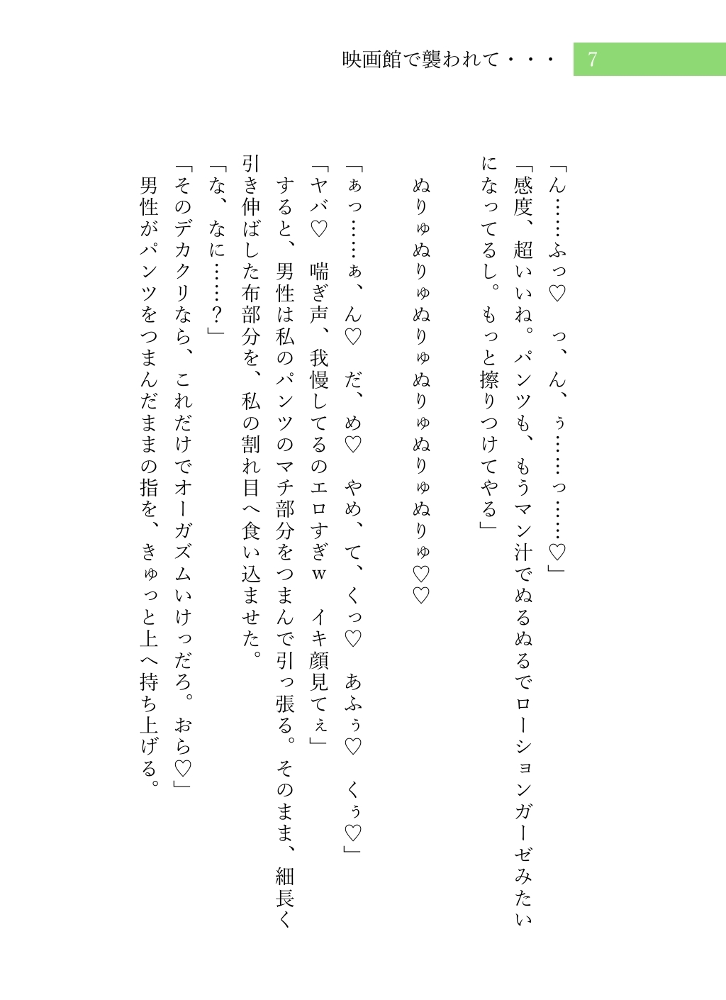 堕とされる私~レ〇プ編~ シリーズまとめ読み版 SS4本セット 画像3