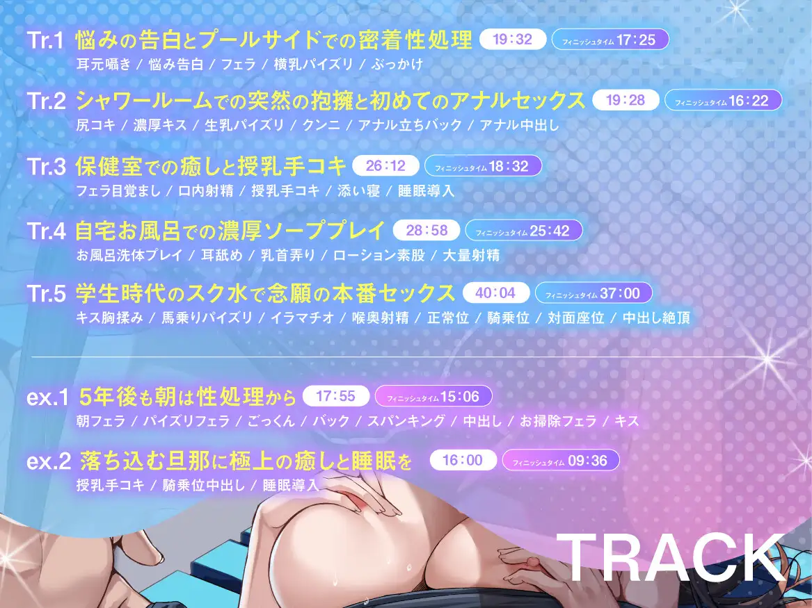【2時間40分】競泳水着の先生と秘密の性処理特訓～ラブあま密着エッチで癒されて～【巨乳/バイノーラル】 サンプル画像 3