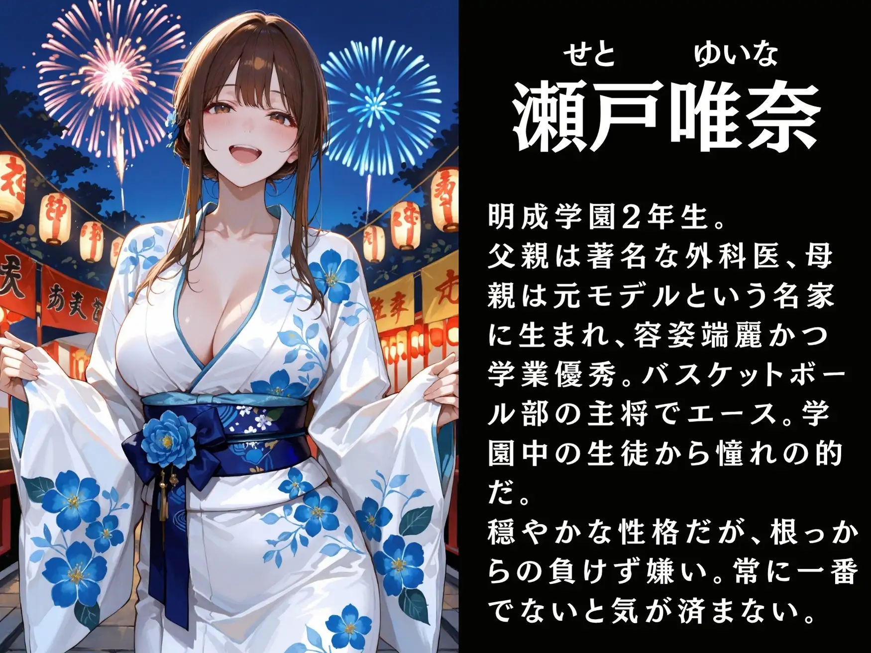放課後の性指導〜禁断の記録〜夏祭り編〜 サンプル画像 2