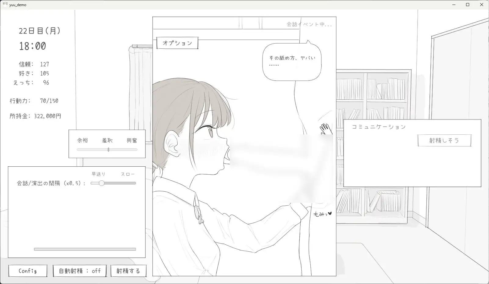 小悪魔妹との30日間