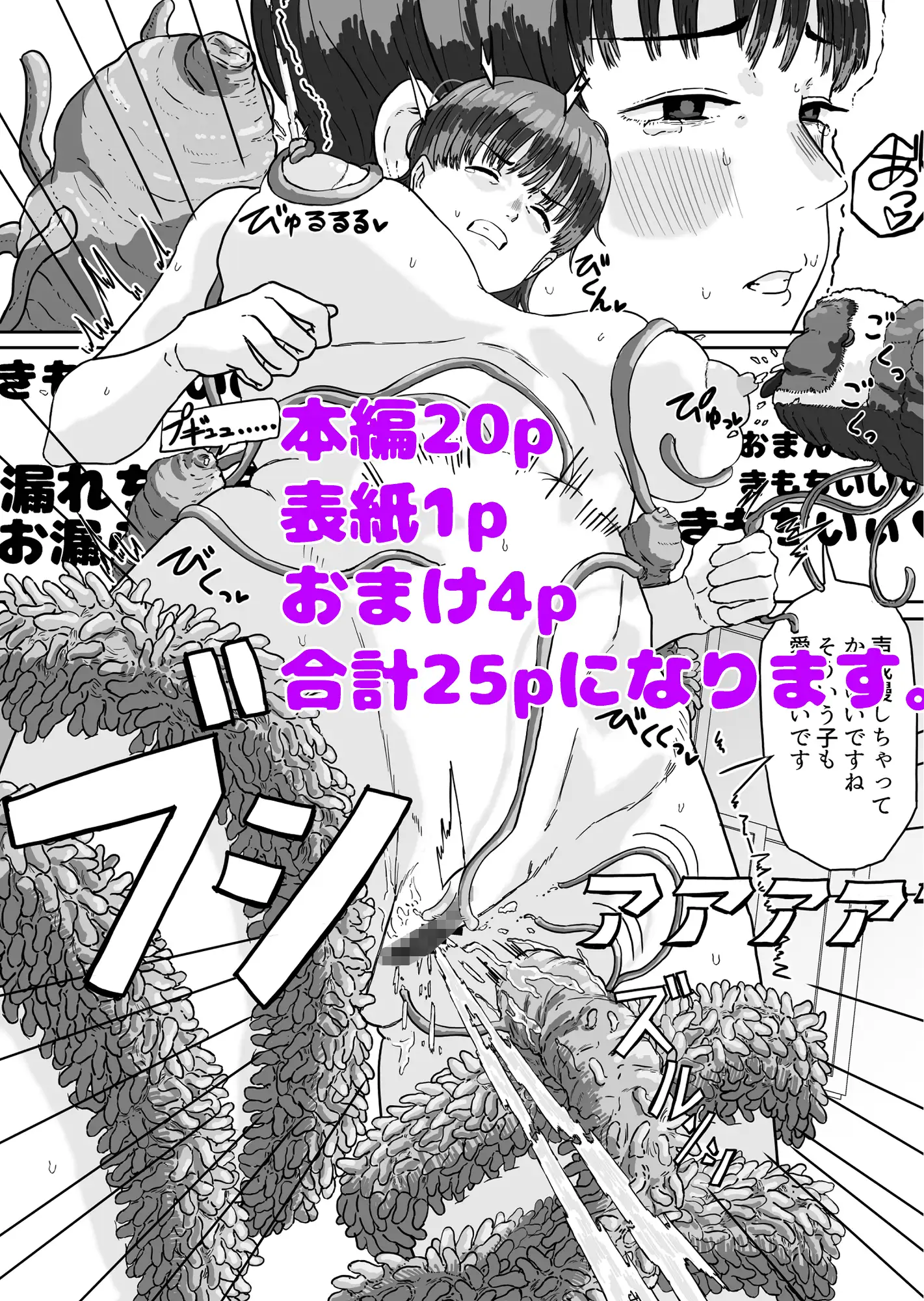 異星人の置き土産 サンプル画像 3