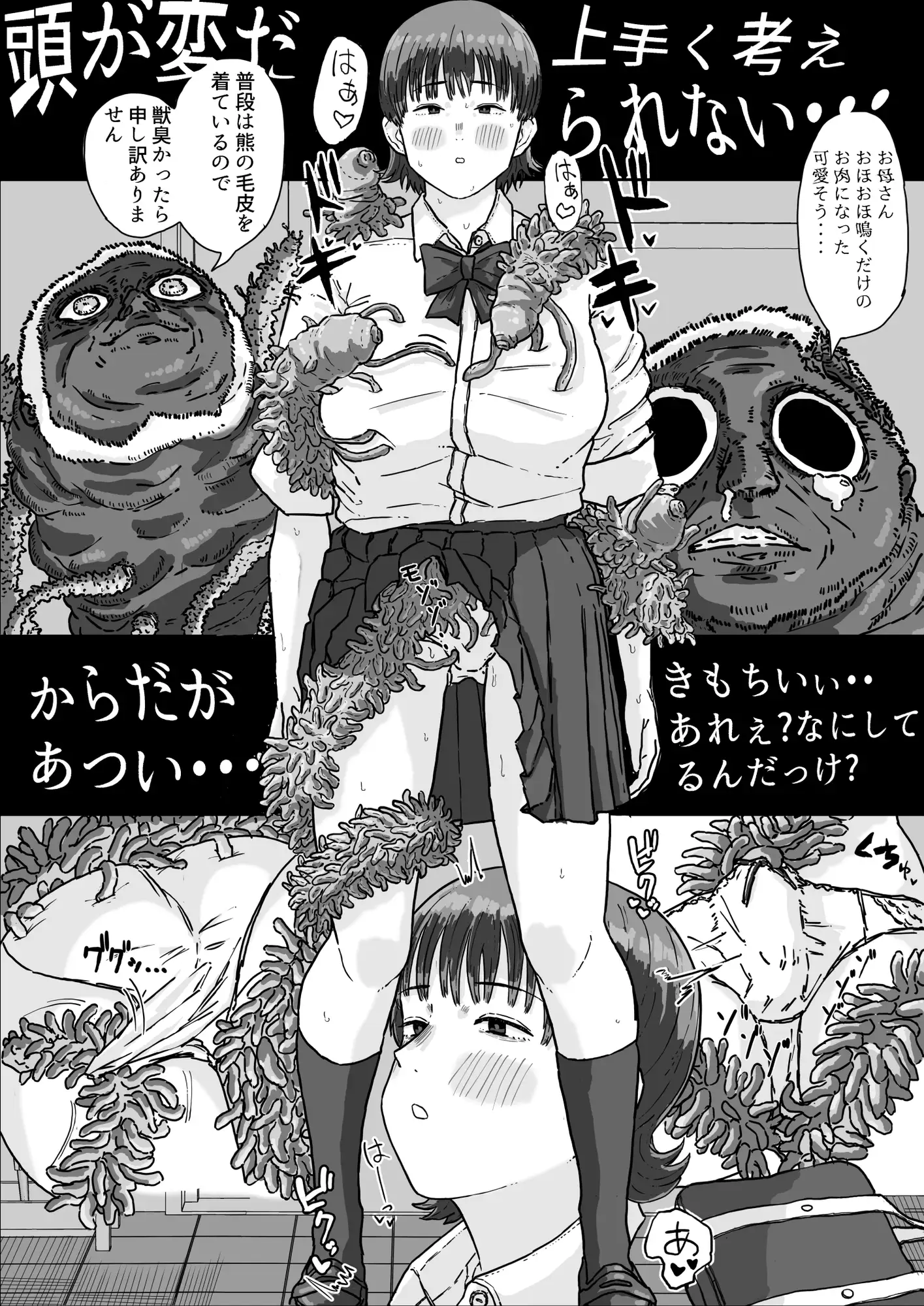 異星人の置き土産 サンプル画像 7