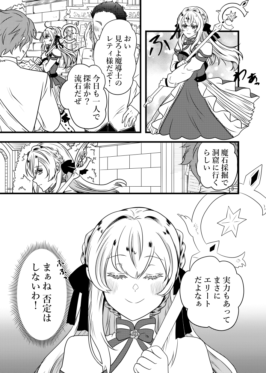 スライム様の主は鬼ぃさん！? 画像1