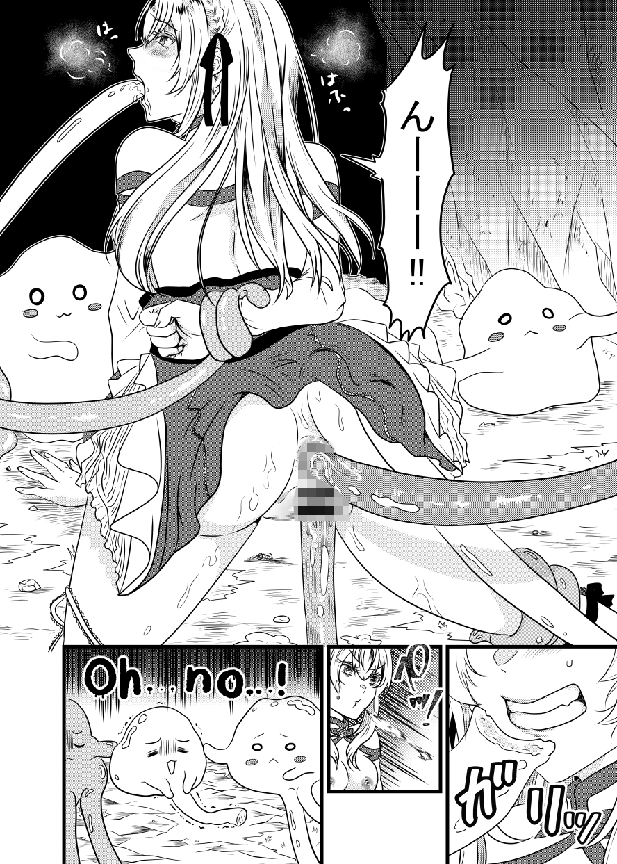 スライム様の主は鬼ぃさん！? 画像4