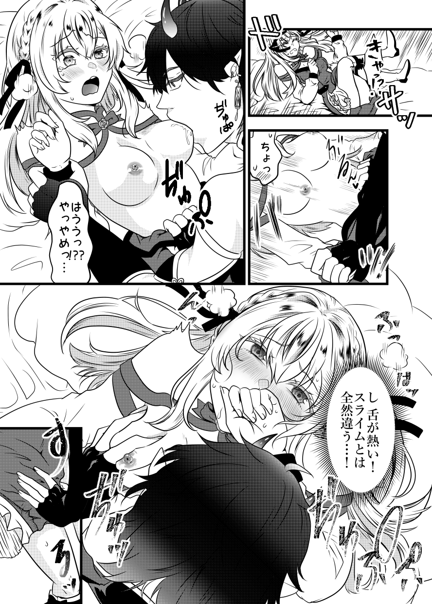 スライム様の主は鬼ぃさん！? 画像6