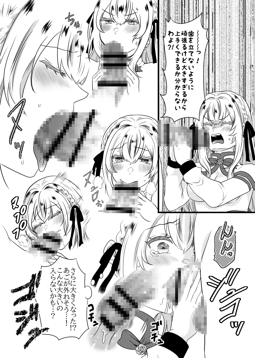 スライム様の主は鬼ぃさん！? 画像7