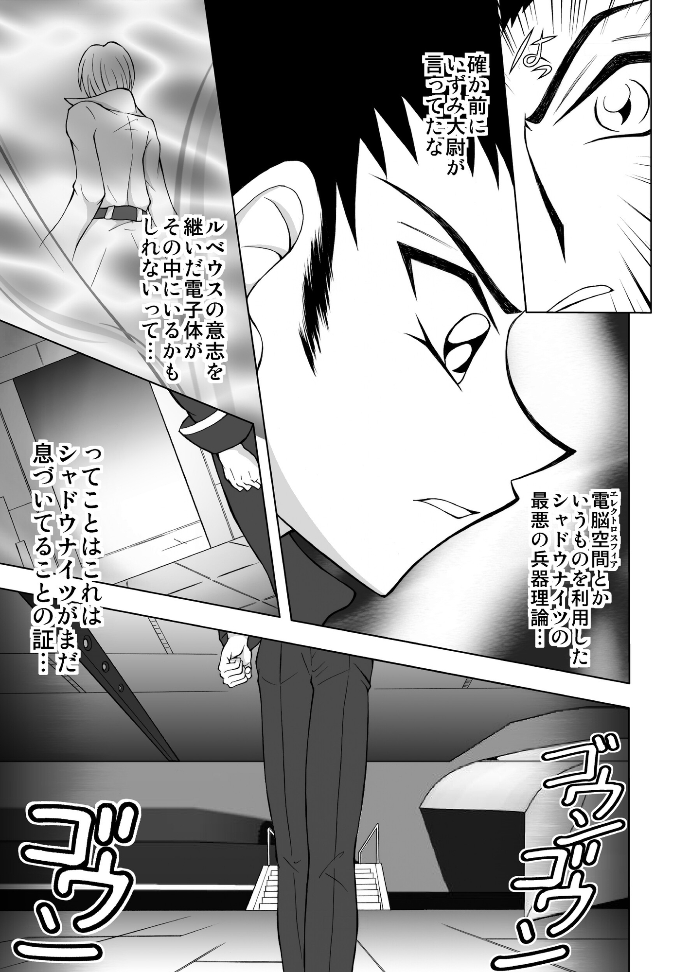 CRISIS FORTUNE  ～ The endless calamity ～【4】【5】 画像1