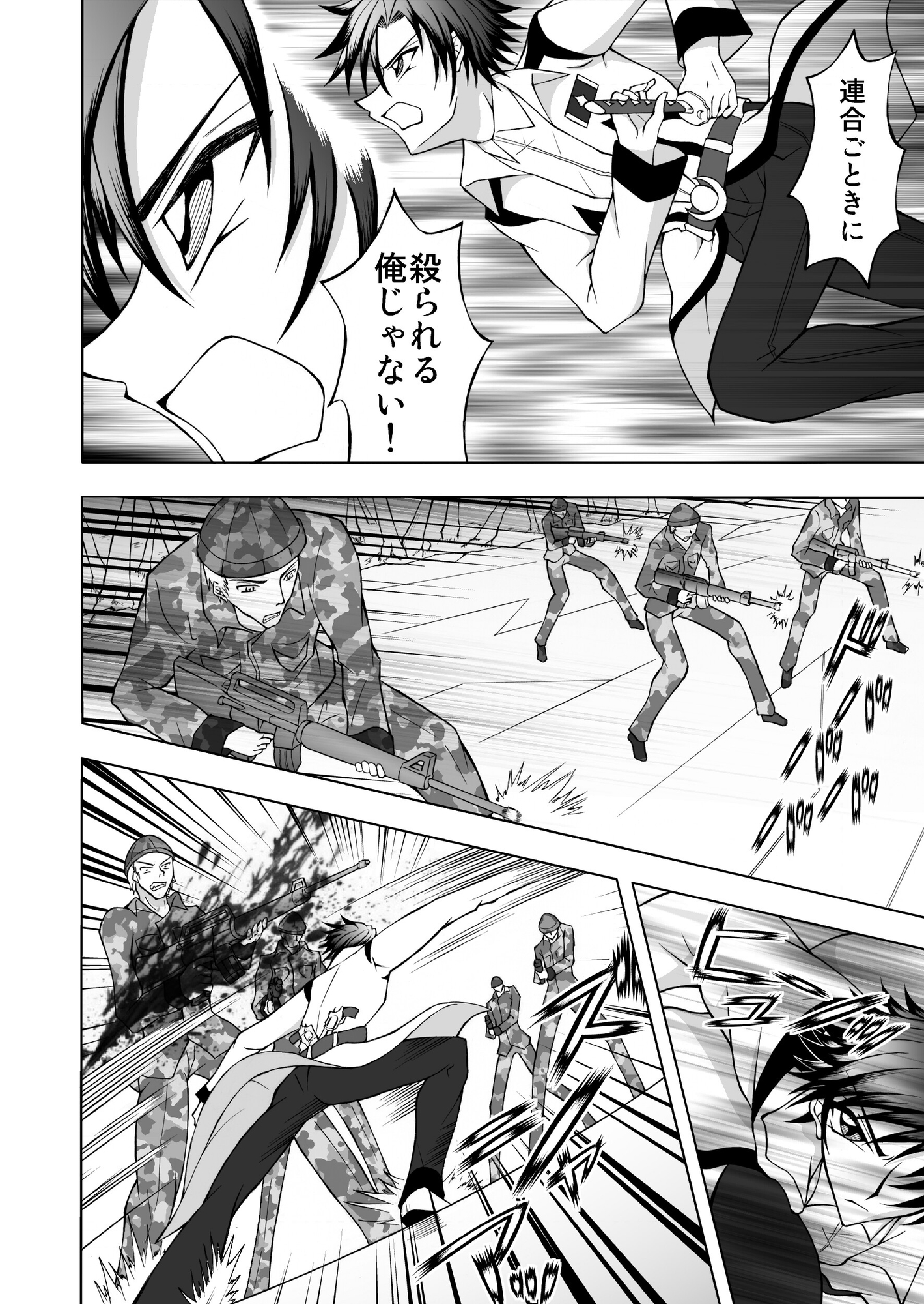 CRISIS FORTUNE  ～ The endless calamity ～【4】【5】 画像2