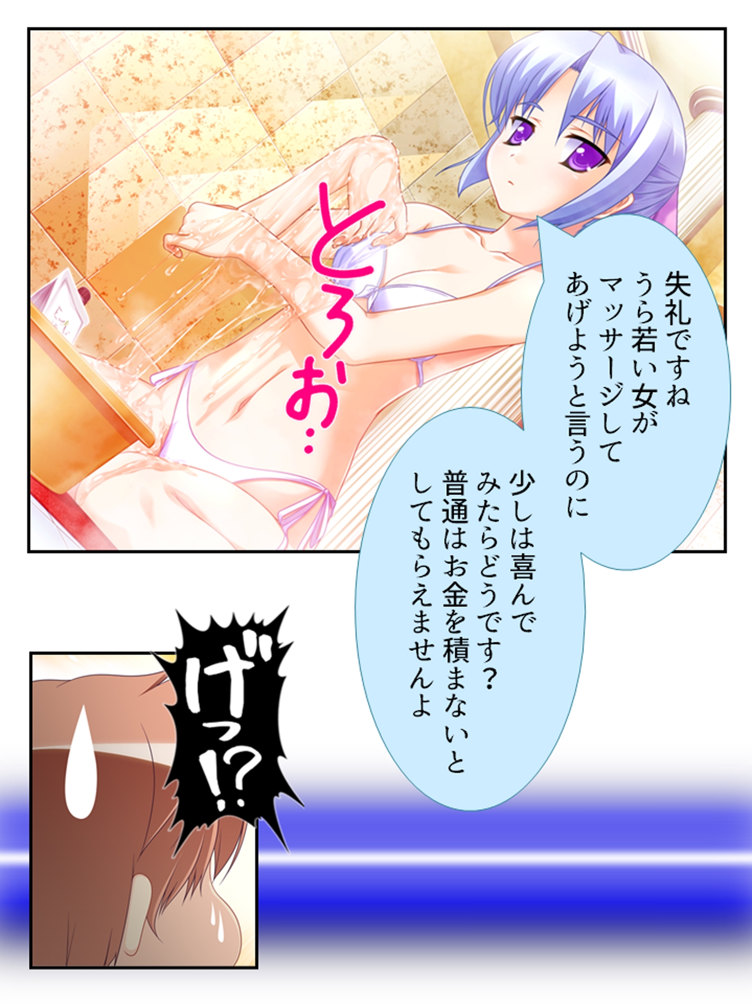 幼馴染の裏の貌。エッチな誘いに隠れた本音 <総集編> 画像8