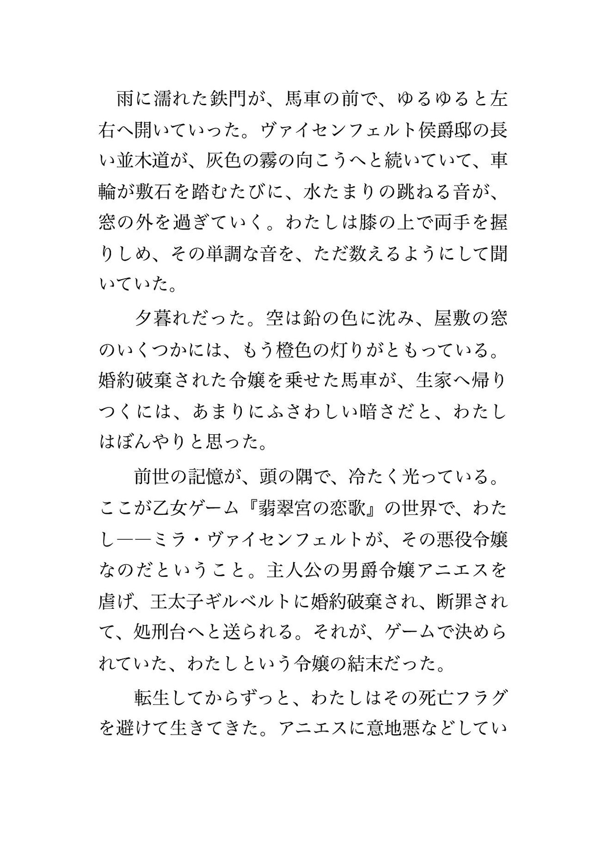 悪役令嬢に転生したら、血の繋がらない義兄に『もう妹ではいられない』と実家の自室で毎晩種付け溺愛される話♡♡♡ 画像1