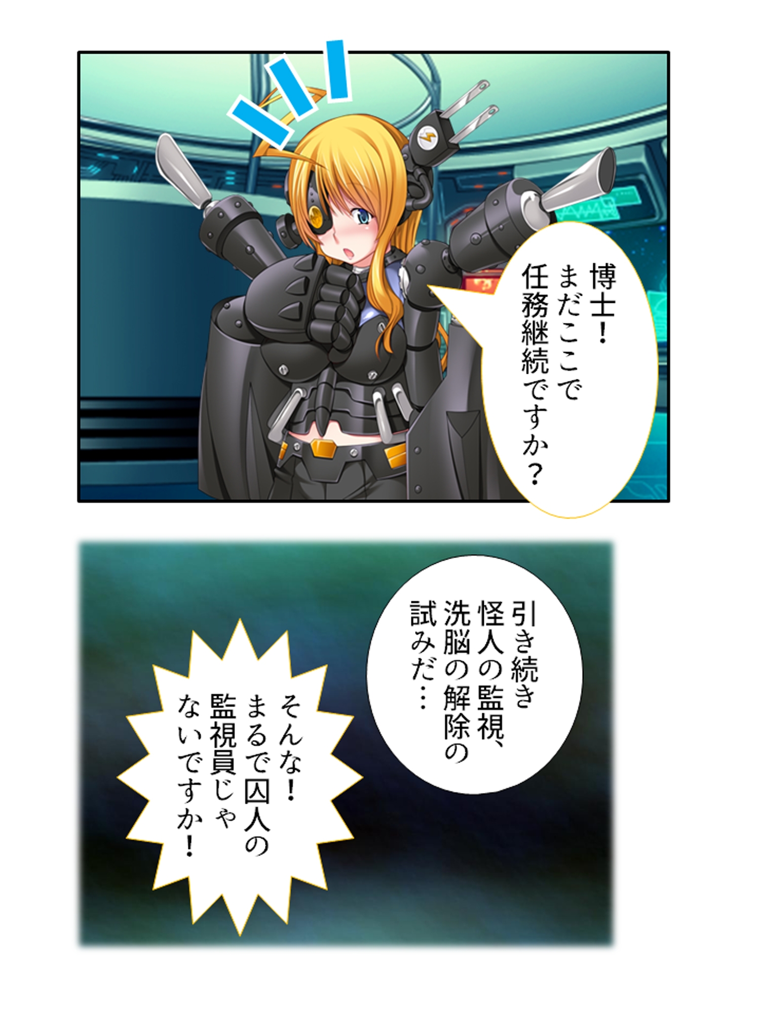 女怪人パラダイス！捕らえたモン娘でハーレムを作ろう <総集編> サンプル画像2枚目