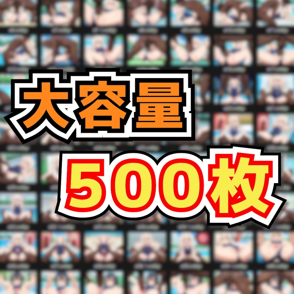 サンプル画像 10枚目